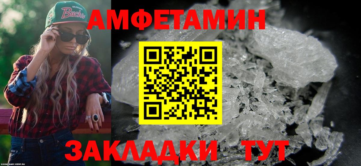 Можайск  АМФЕТАМИН VHQ  Вход с VPN 