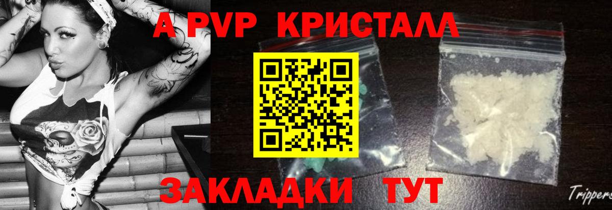 A PVP крисы CK  Alpha-PVP крисы CK  A-PVP Crystall  Вход с VPN  Можайск 