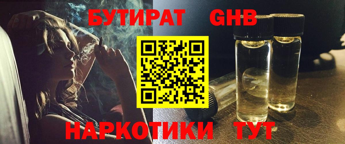 Можайск  БУТИРАТ  Вход с VPN  БУТИРАТ 99% 