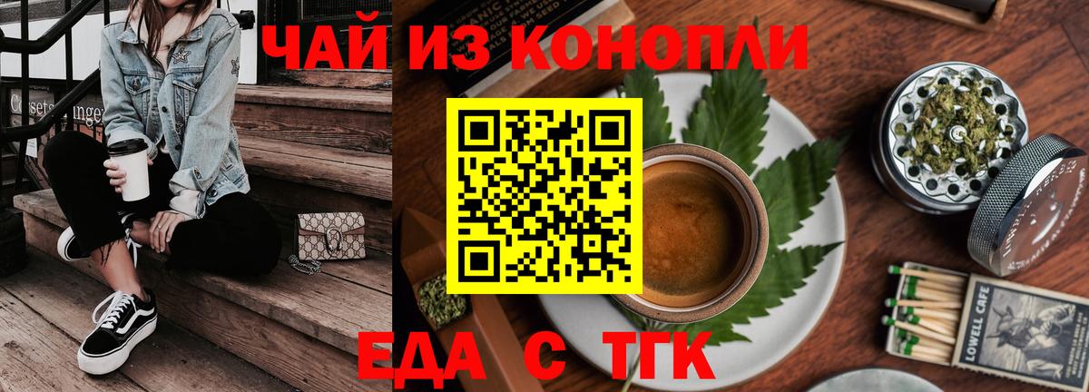 Можайск  Cannafood конопля  Вход с VPN 