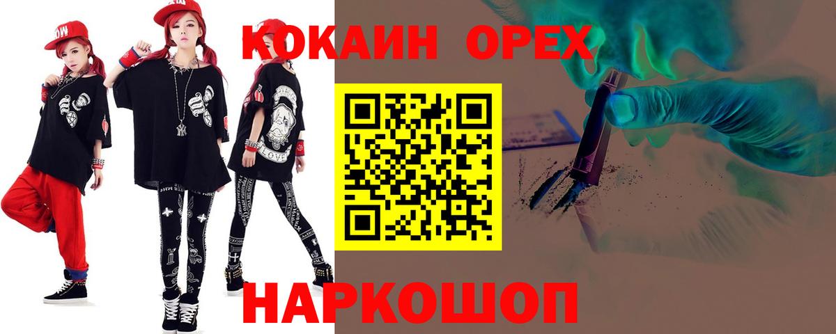 хочу наркоту  Кокаин 97%  Можайск  COCAIN  Вход с VPN  КОКАИН Боливия 