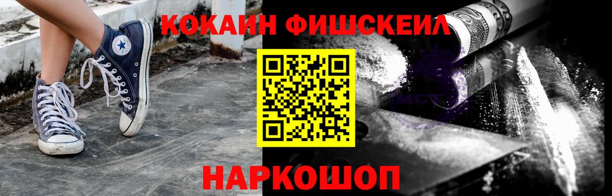 Кокаин 97% Можайск
