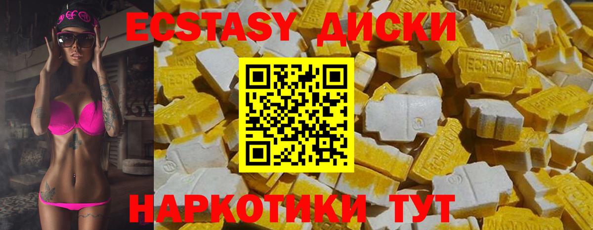 Можайск  Экстази  Вход с VPN  Экстази DUBAI 