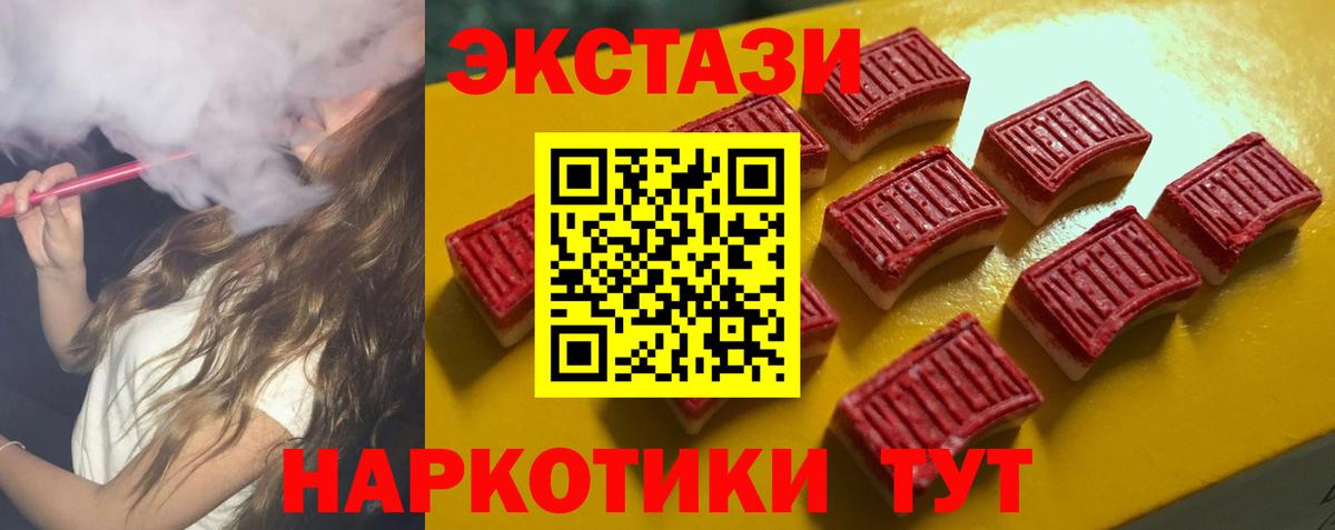 ЭКСТАЗИ 280 MDMA Можайск