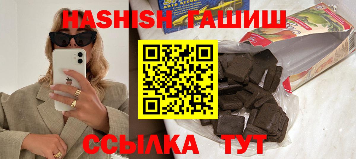 Можайск  ГАШИШ гарик  Гашиш  Вход с VPN  ГАШ Cannabis 
