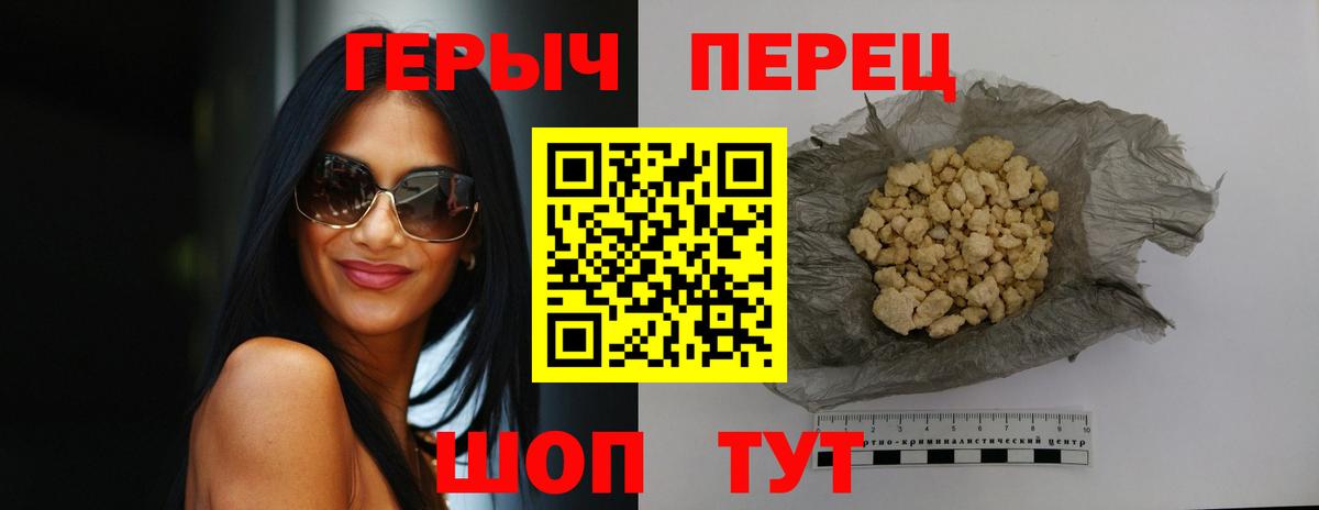 ГЕРОИН VHQ  Вход с VPN  Можайск 