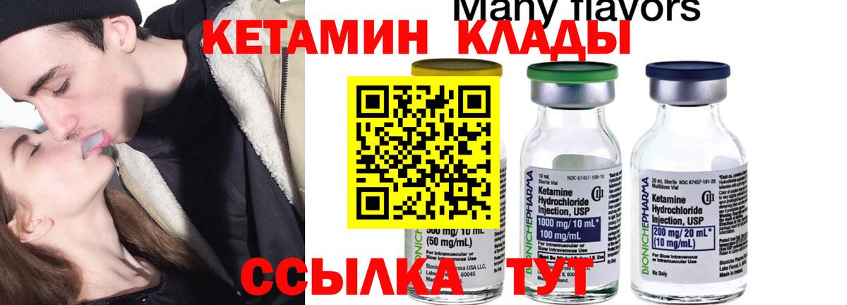 Кетамин ketamine  Вход с VPN  Кетамин ketamine  kraken маркетплейс  Можайск 