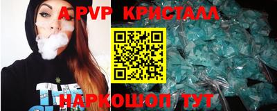стафф Волгодонск