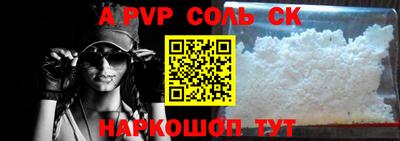 стафф Волгодонск