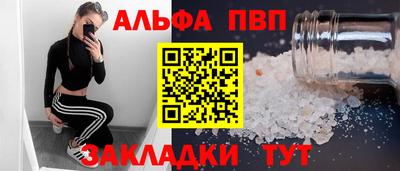 а пвп мука Волжский