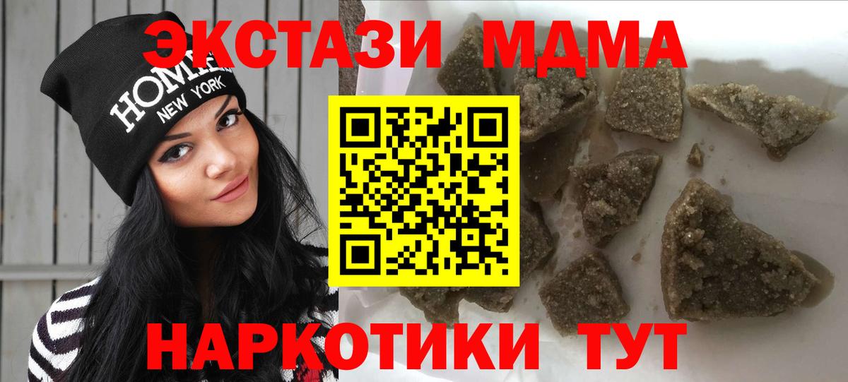 МДМА crystal  MDMA crystal  Можайск  Вход с VPN 
