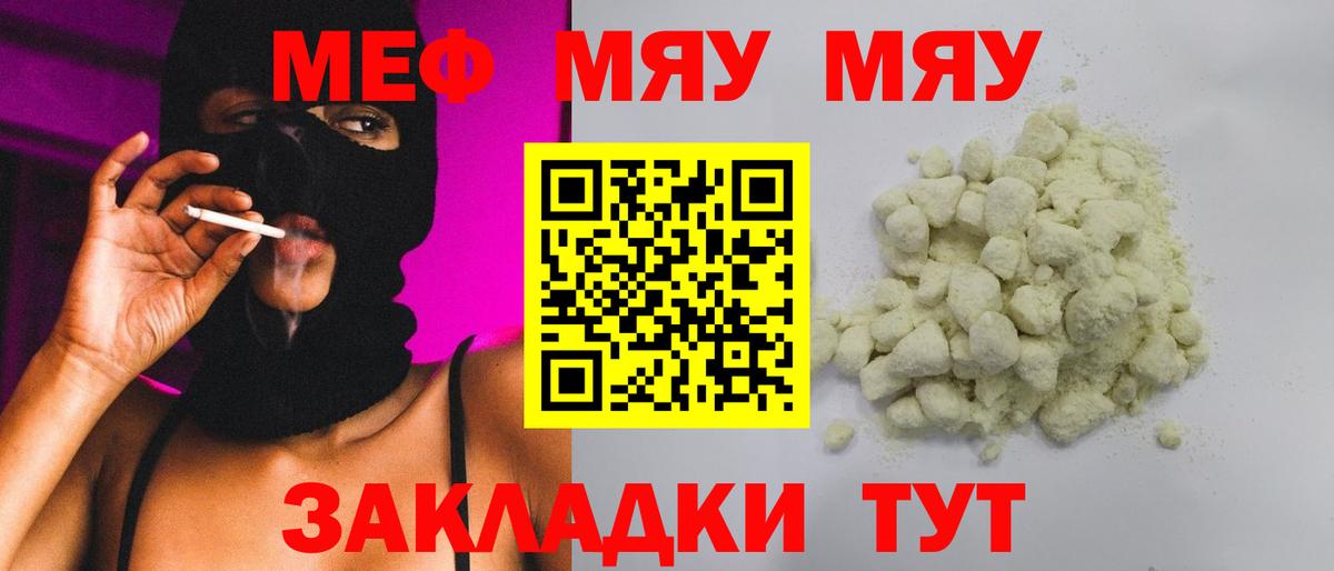 Меф кристаллы Можайск