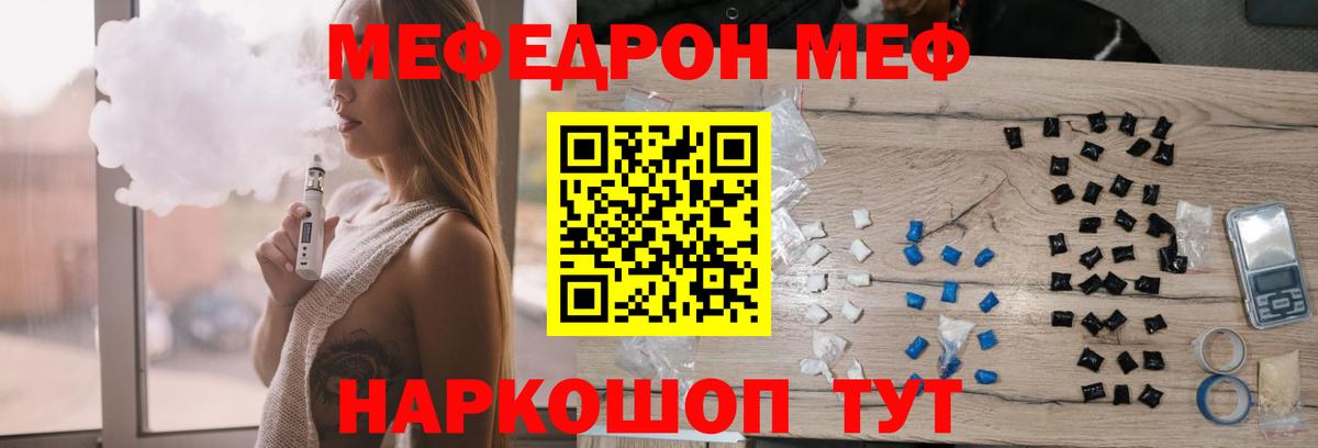 Меф 4 MMC  Вход с VPN  Можайск  МЯУ-МЯУ  МЕФ VHQ 