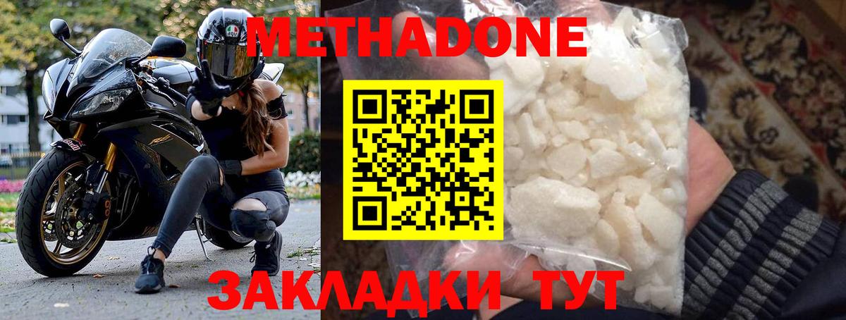 Метадон VHQ Можайск