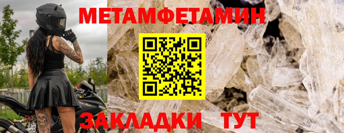 МЕТАМФЕТАМИН Декстрометамфетамин 99.9%  Вход с VPN  Можайск 