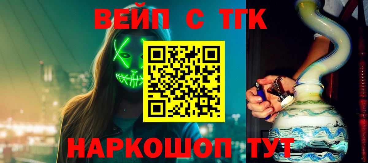 Дистиллят ТГК жижа Можайск